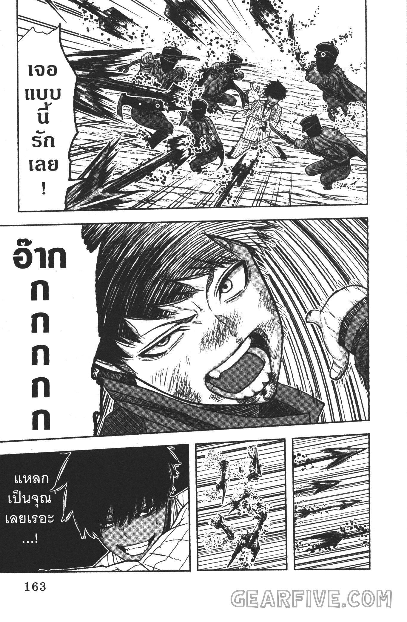 Tougen Anki Chap 59 - Next Chap 60