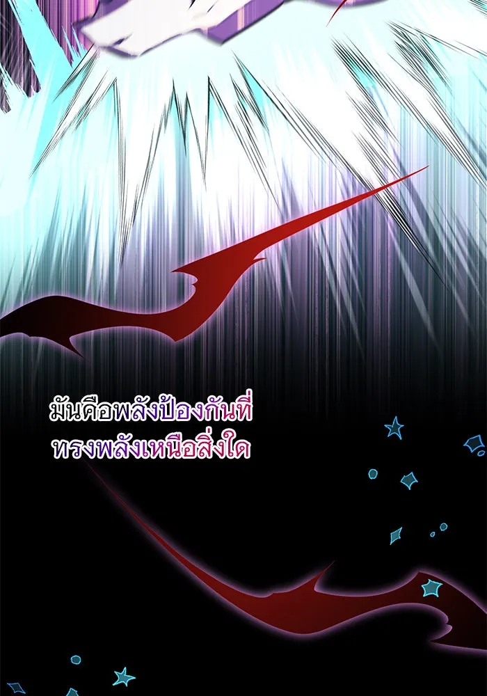 The Academy Is Doomed Chap 87 - Next Chap 88