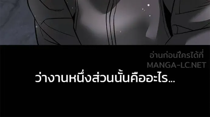 The Bully in Charge Chap 160 - Next Chap 161