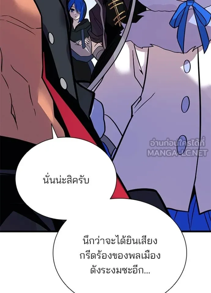 Villain To Kill Chap 198 - Next Chap 199