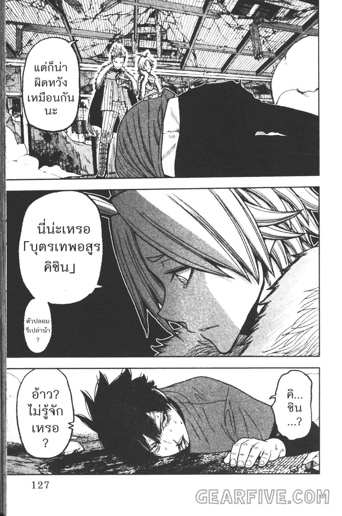 Tougen Anki Chap 30 - Next Chap 31