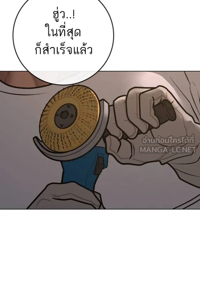 Reality Quest Chap 163 - Next Chap 164