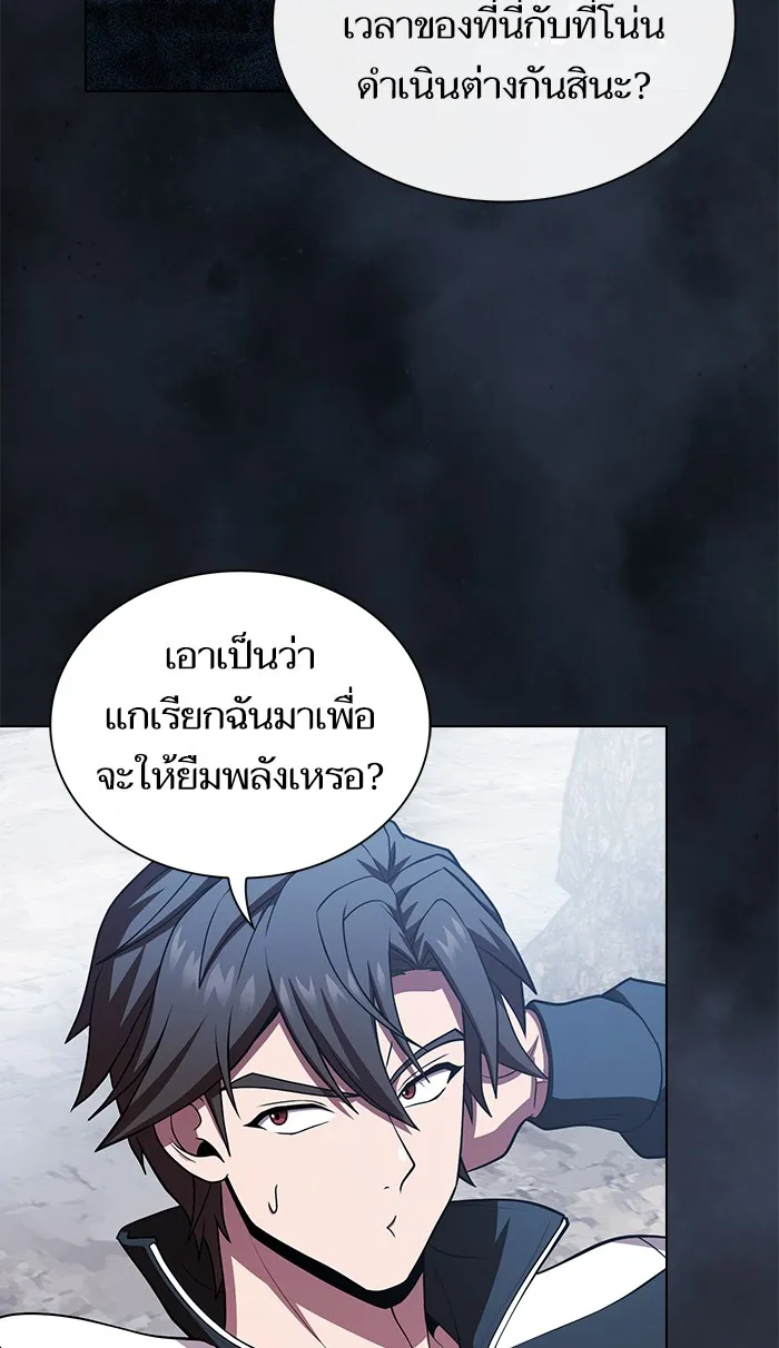 The Tutorial Tower of the Advanced Player – ผู้เล่นขั้นเทพแห่งหอคอยฝึกสอน Chap 88 - Next Chap 89
