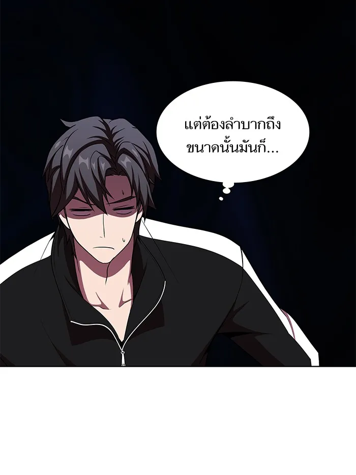 The Tutorial Tower of the Advanced Player – ผู้เล่นขั้นเทพแห่งหอคอยฝึกสอน Chap 44 - Next Chap 45