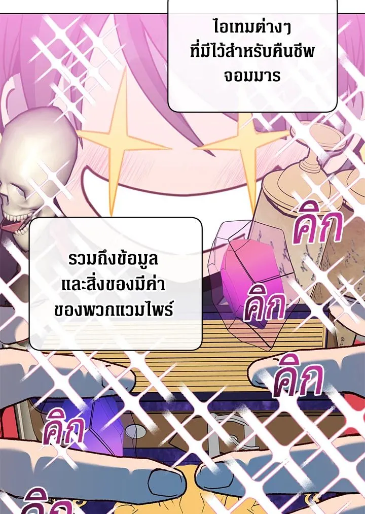 The Max Level Hero has Returned! Chap 203 - Next Chap 204