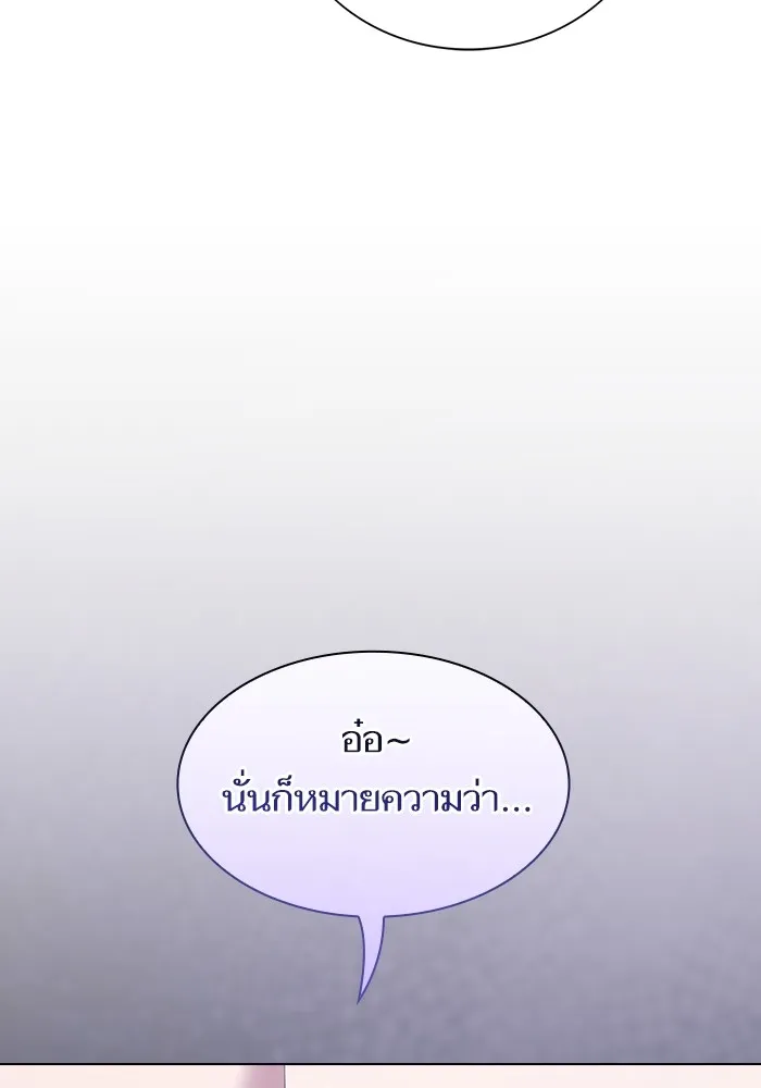 The Tutorial Tower of the Advanced Player – ผู้เล่นขั้นเทพแห่งหอคอยฝึกสอน Chap 174 - Next Chap 175