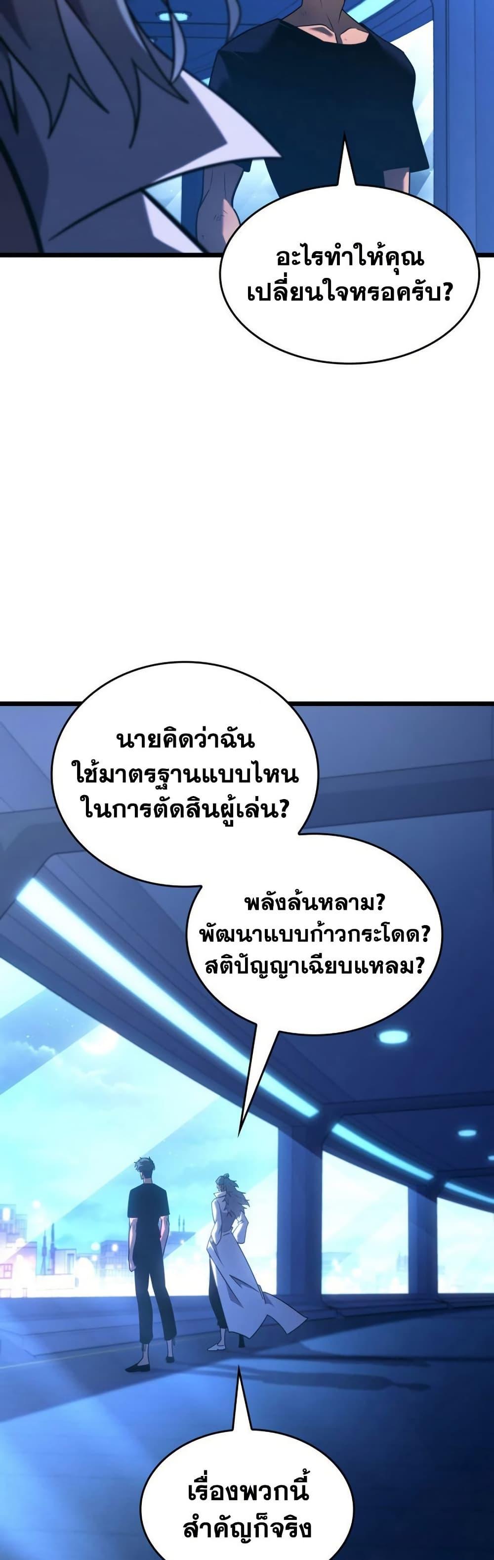 Return of the SSS-Class Ranker Chap 165 - Next Chap 166