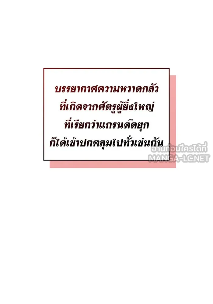 Regressing With the King’s Power – เกิดใหม่พร้อมพลังแห่งราชัน Chap 95 - Next Chap 96