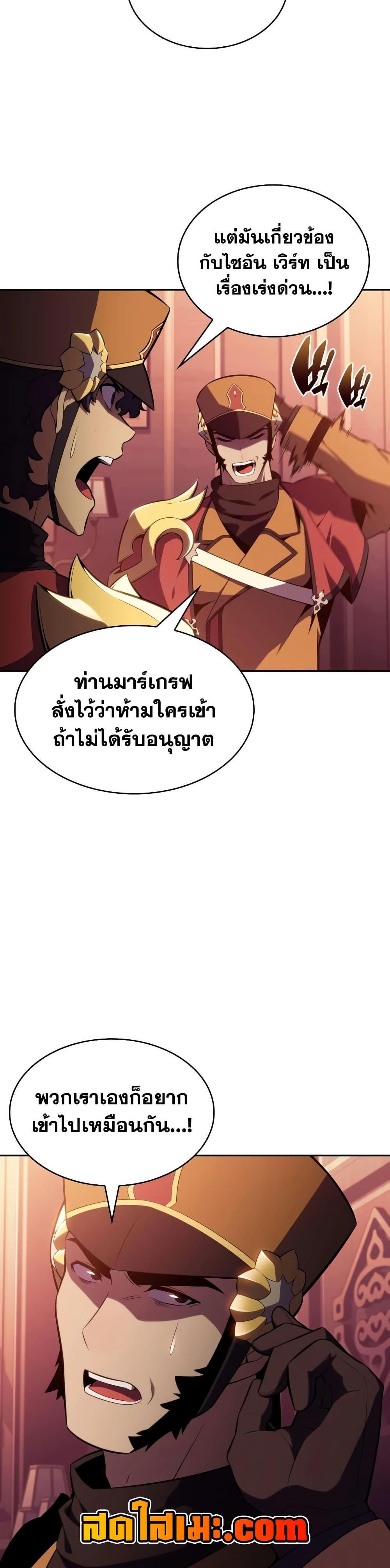 The Regressed Son of a Duke is an Assassin – ลูกชายคนเล็กของดยุกคือมือสังหาร Chap 135 - Next Chap 136