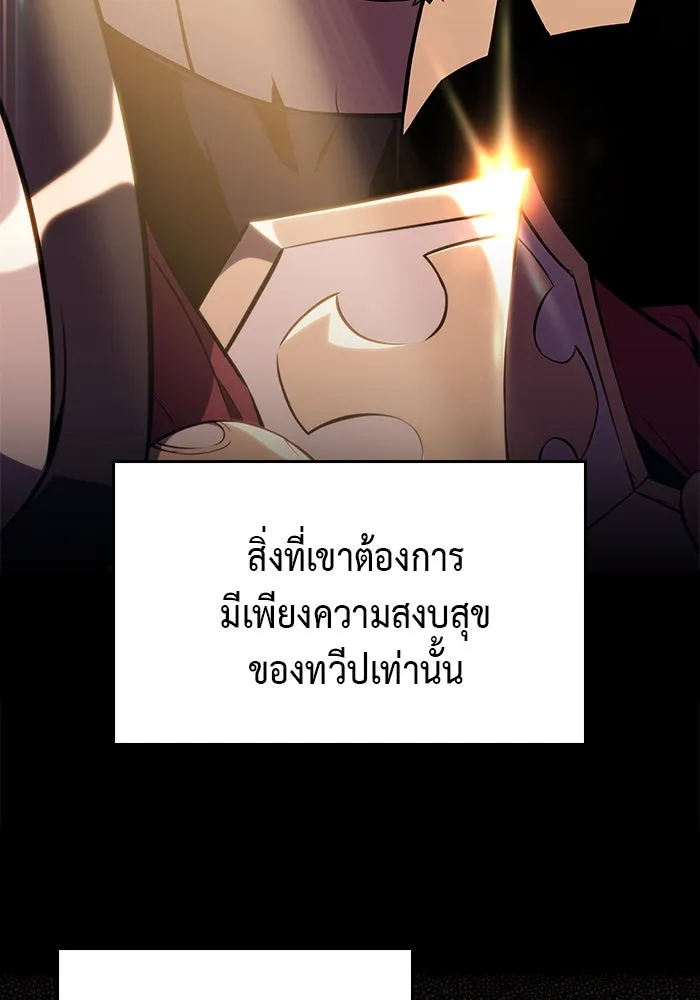 The Regressed Son of a Duke is an Assassin – ลูกชายคนเล็กของดยุกคือมือสังหาร Chap 2 - Next Chap 3