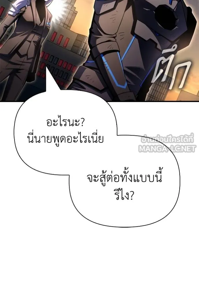 Superhuman Battlefield Chap 150 - Next Chap 151