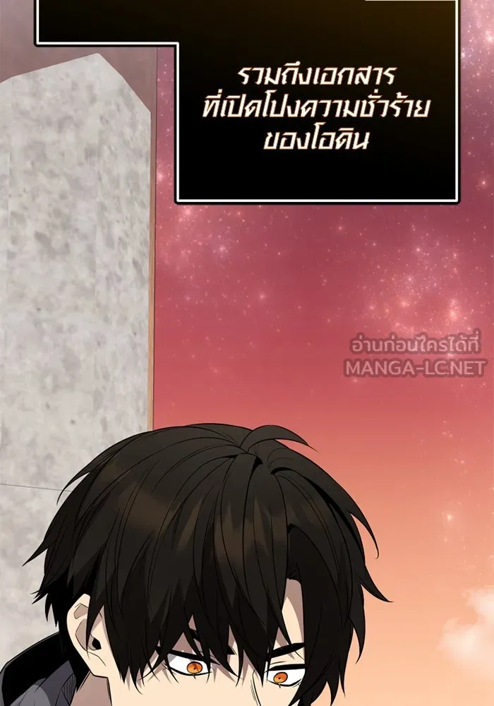 I Obtained a Mythic Item – พลิกชะตาคว้าไอเทมระดับเทพ Chap 126 - Next Chap 127