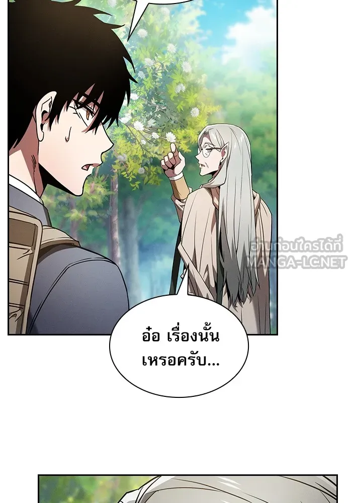 Academy’s Genius Swordmaster – นักดาบอัจฉริยะจากอะคาเดมี Chap 40 - Next Chap 41