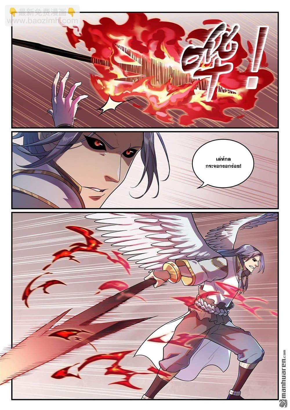 Bailian Chengshen Chap 1091 - Next Chap 1092