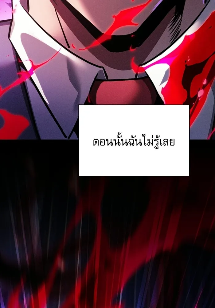 Academy’s Genius Swordmaster – นักดาบอัจฉริยะจากอะคาเดมี Chap 121 - Next Chap 122