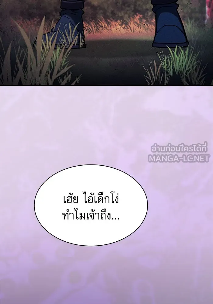 Academy’s Genius Swordmaster – นักดาบอัจฉริยะจากอะคาเดมี Chap 99 - Next Chap 100