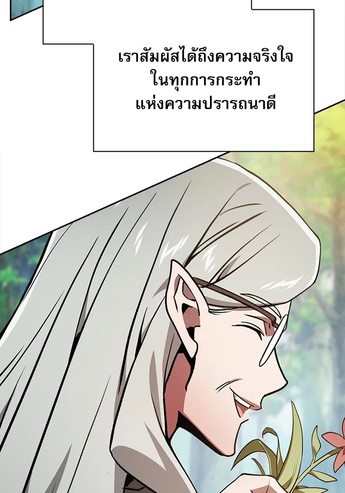 Academy’s Genius Swordmaster – นักดาบอัจฉริยะจากอะคาเดมี Chap 41 - Next Chap 42