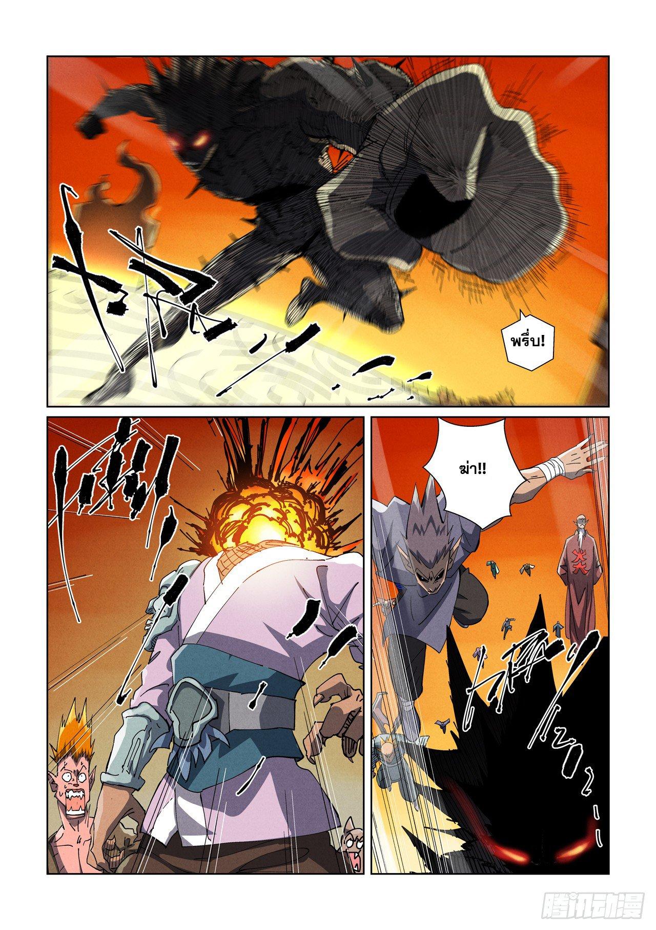 Tales of Demons and Gods Chap 485.2 - Next Chap 486.2