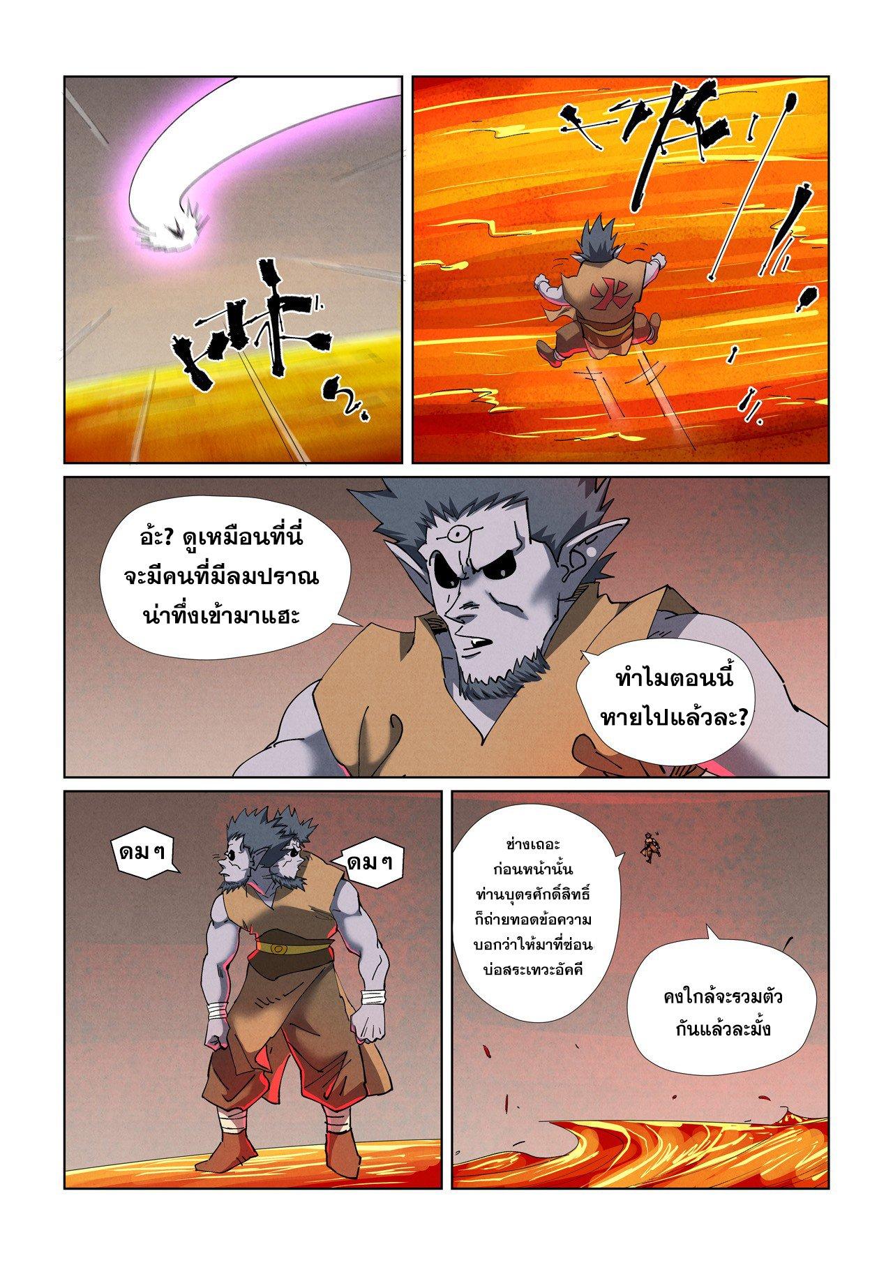 Tales of Demons and Gods Chap 477.1 - Next Chap 478.1