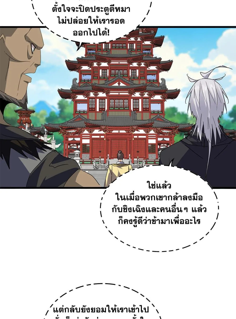 Magic Emperor Chap 757 - Next Chap 758