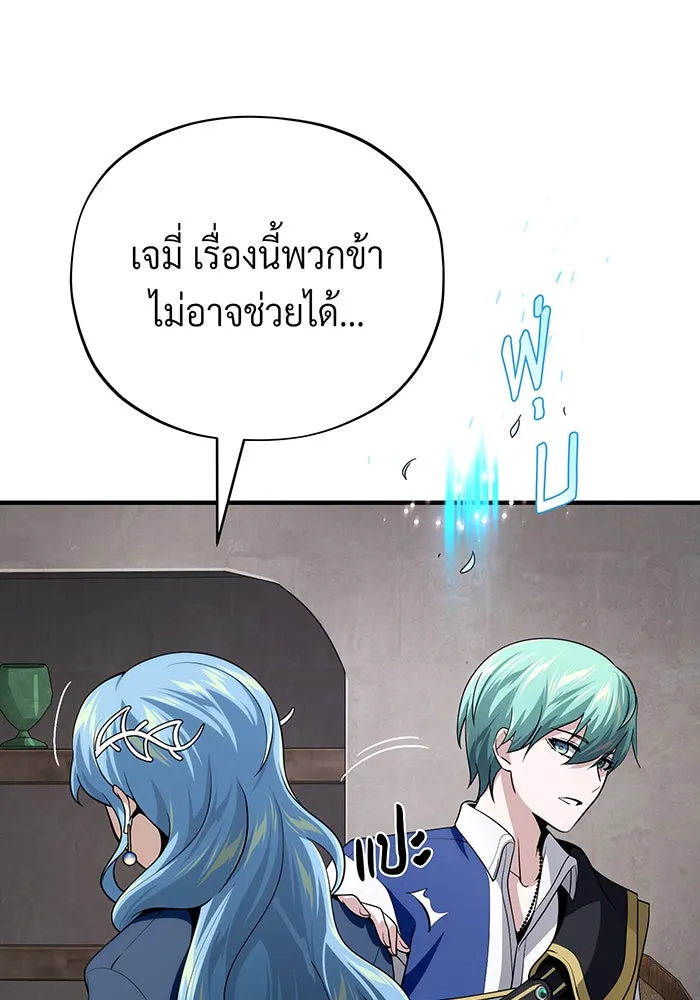 The Dark Magician Transmigrates After 66666 Years – จอมเวทเกิดใหม่ในรอบ 66666 ปี Chap 131 - Next Chap 132