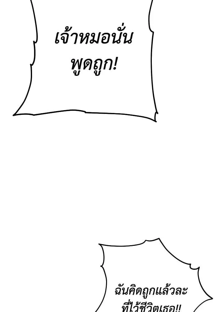 The Hero Returns Chap 90 - Next Chap 91