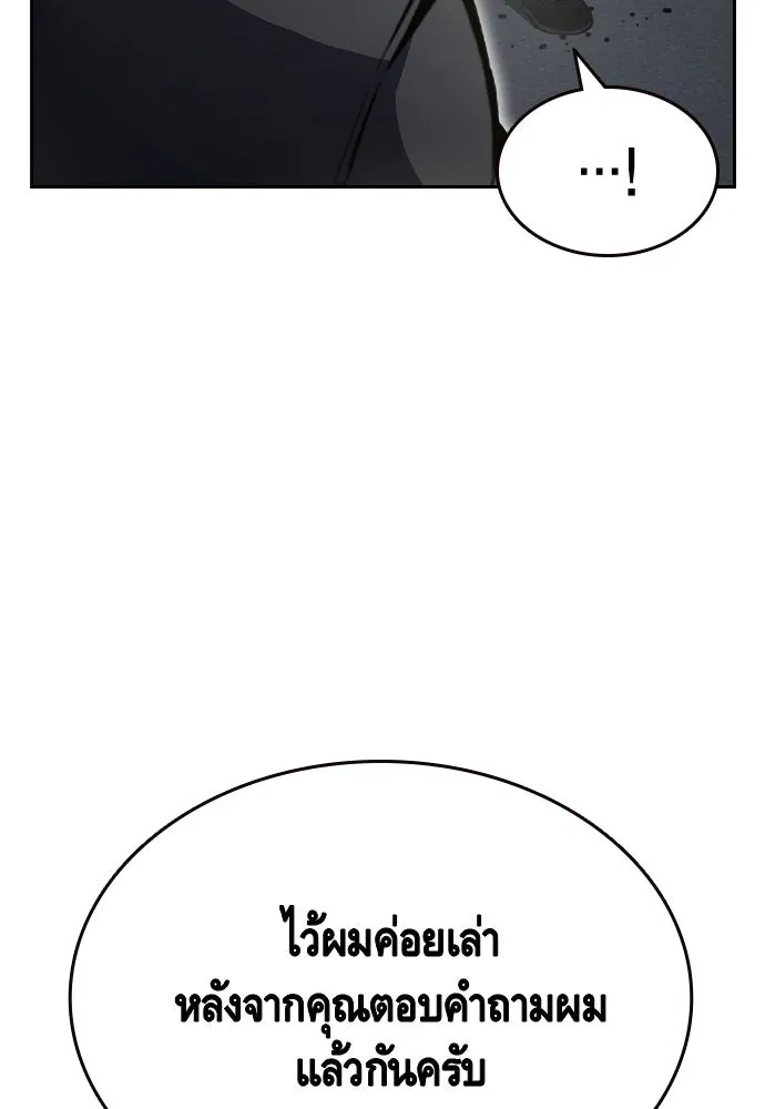 King Game Chap 98 - Next Chap 99