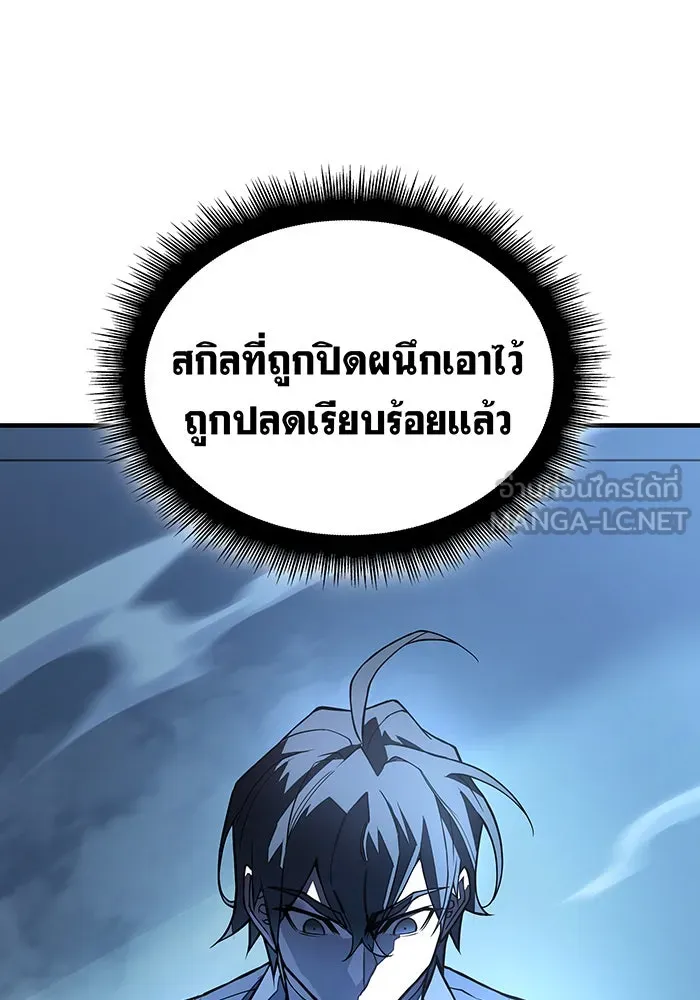 Regressing With the King’s Power – เกิดใหม่พร้อมพลังแห่งราชัน Chap 77 - Next Chap 78
