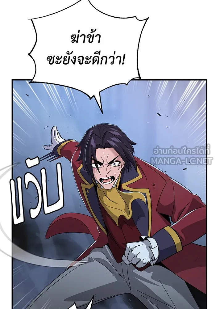 The Dark Magician Transmigrates After 66666 Years – จอมเวทเกิดใหม่ในรอบ 66666 ปี Chap 105 - Next Chap 106