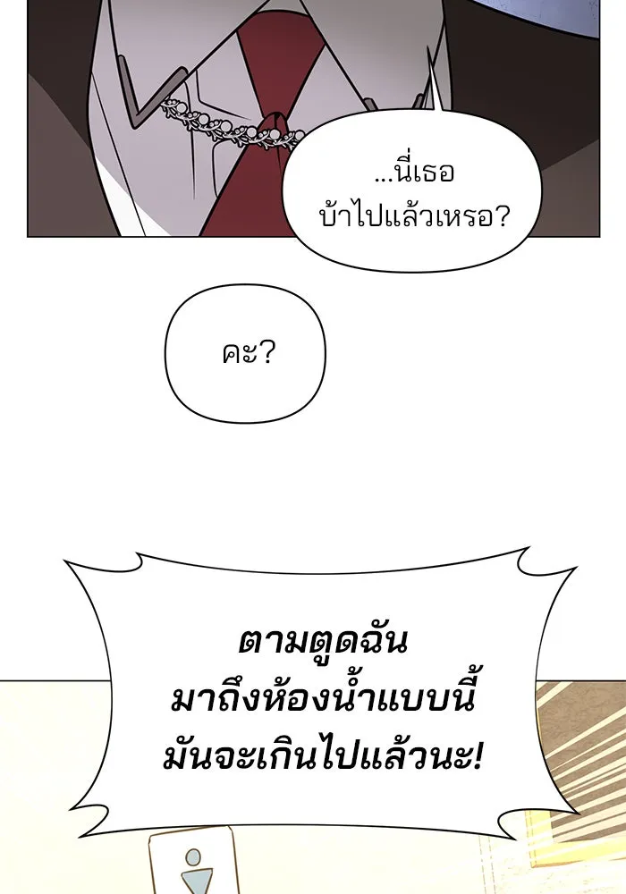 The Academy Is Doomed Chap 63 - Next Chap 64