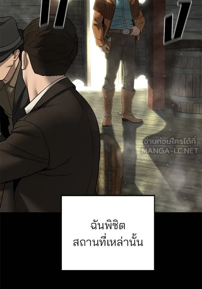 The Bully in Charge Chap 167 - Next Chap 168