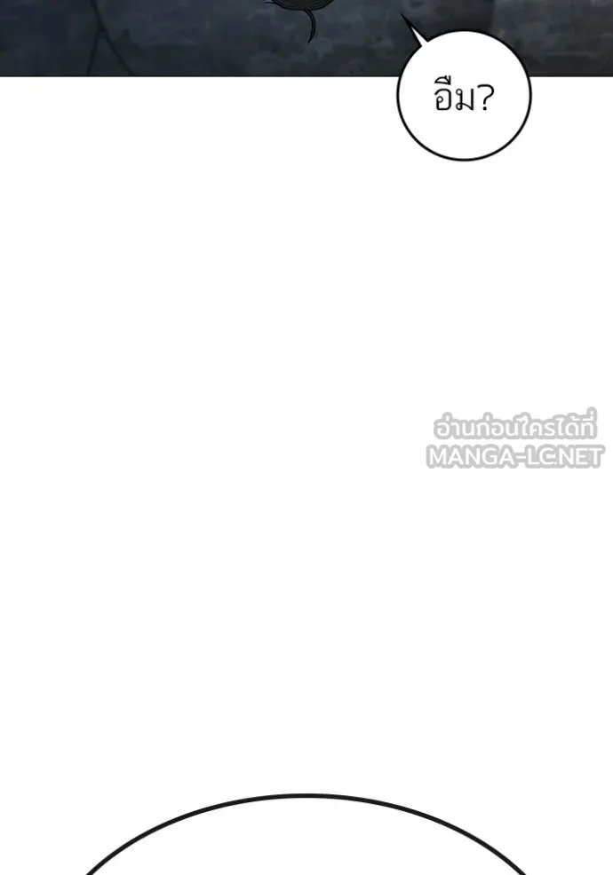 Reality Quest Chap 169 - Next Chap 170