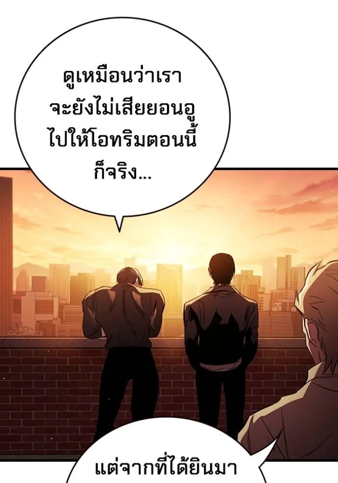 The Great War Chap 23 - Next Chap 24