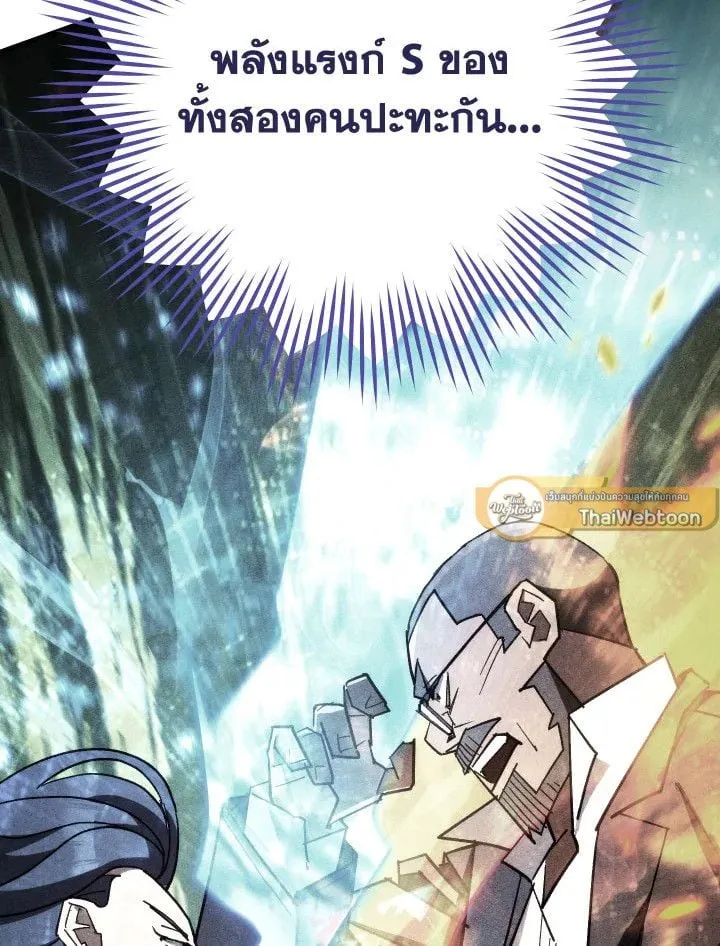 The Hero Returns Chap 82 - Next Chap 83