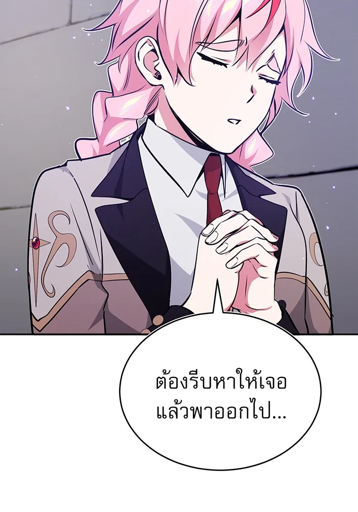 The Dark Magician Transmigrates After 66666 Years – จอมเวทเกิดใหม่ในรอบ 66666 ปี Chap 37 - Next Chap 38