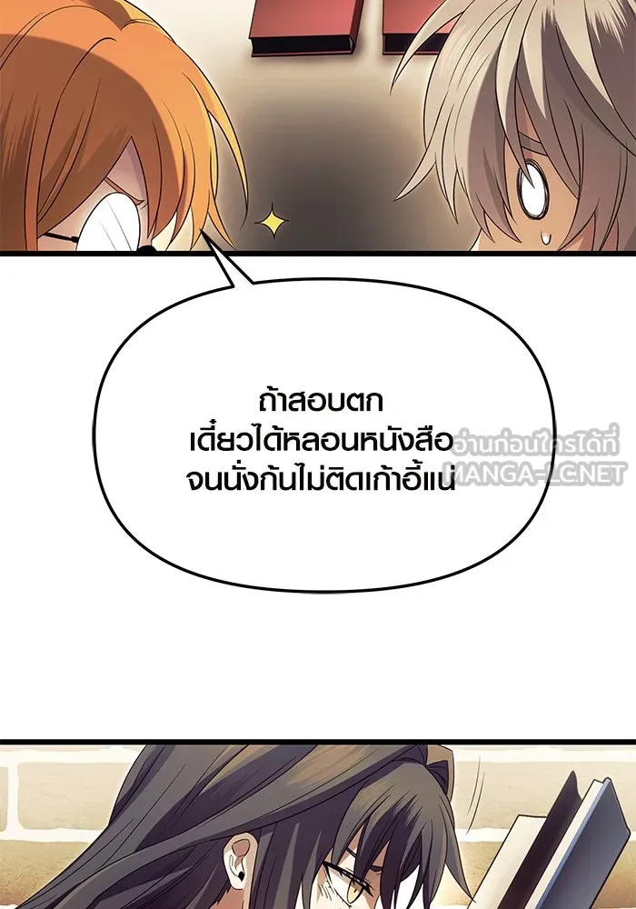 I Obtained a Mythic Item – พลิกชะตาคว้าไอเทมระดับเทพ Chap 66 - Next Chap 67