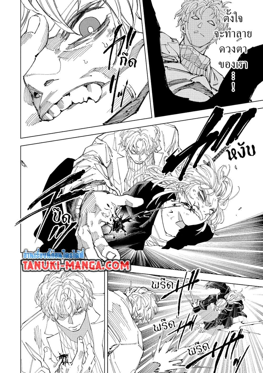 Sakamoto Days Chap 244 - Next Chap 245