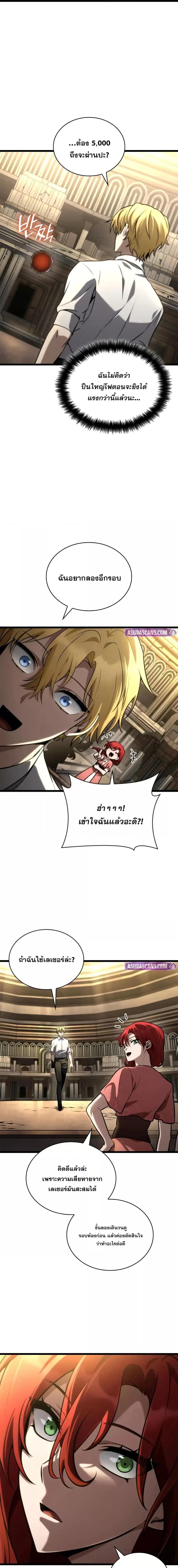 Infinite Mage Chap 122 - Next Chap 123