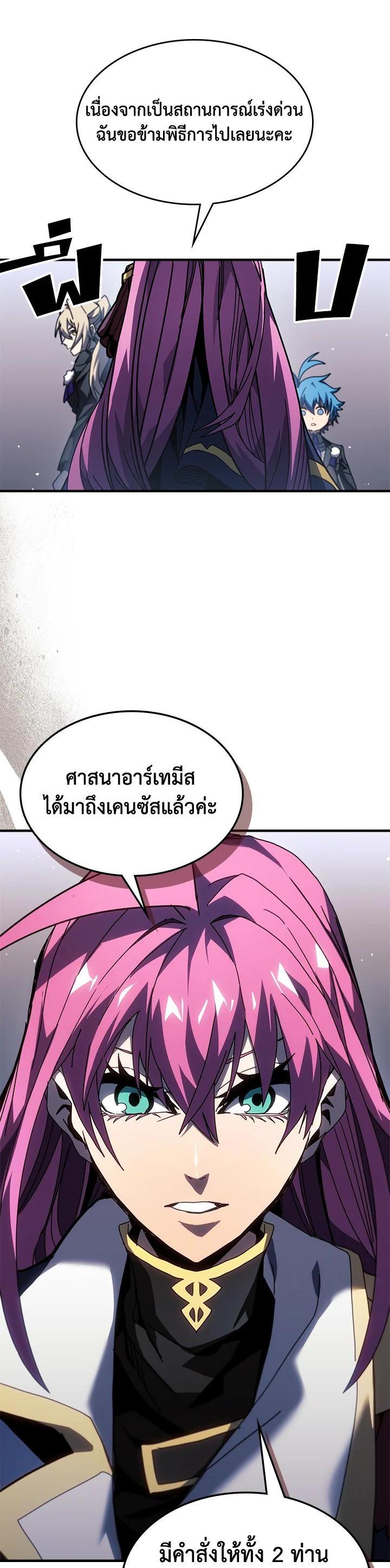 A Returner’s Magic Should Be Special Chap 234 - Next Chap 235