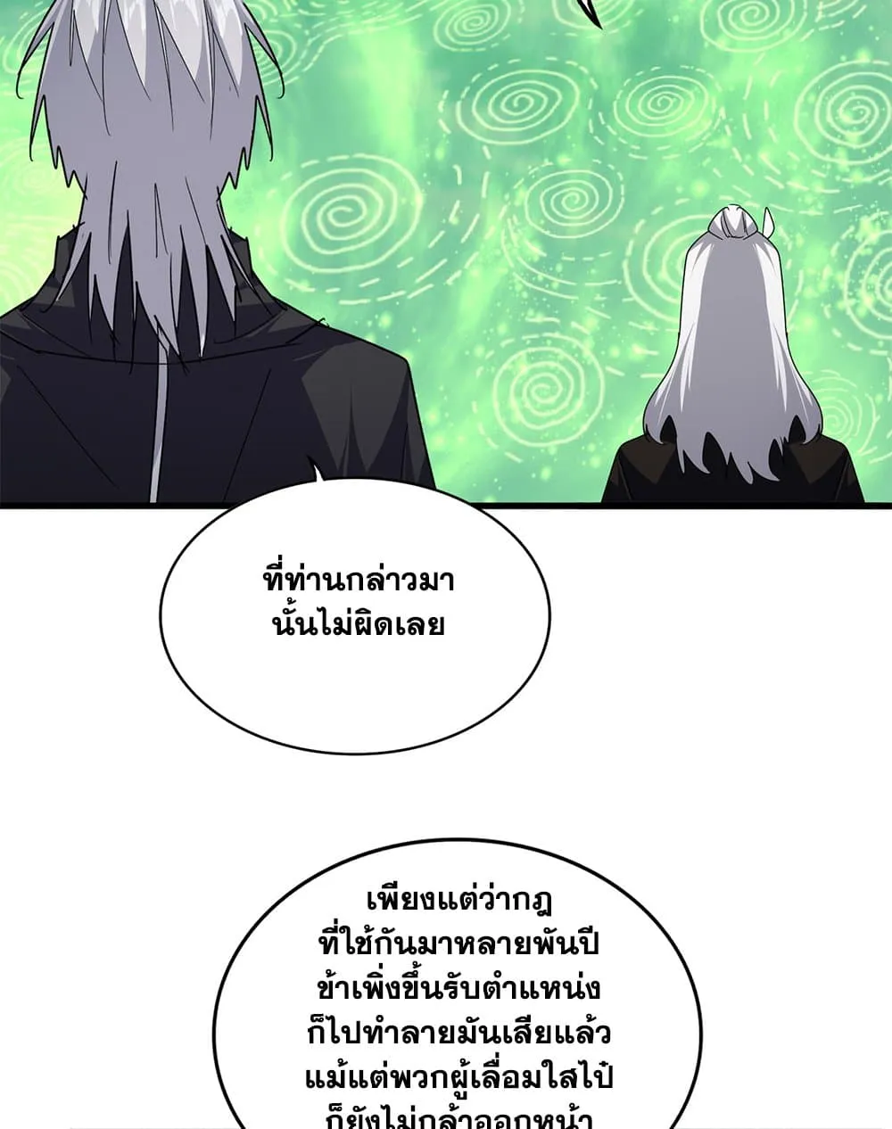 Magic Emperor Chap 786 - Next Chap 787
