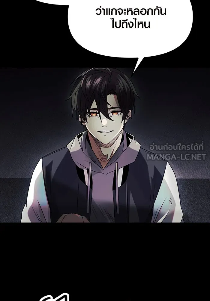 I Obtained a Mythic Item – พลิกชะตาคว้าไอเทมระดับเทพ Chap 46 - Next Chap 47