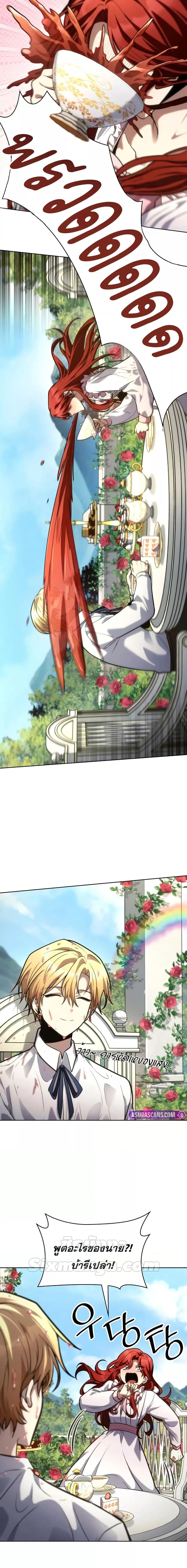 Infinite Mage Chap 106 - Next Chap 107