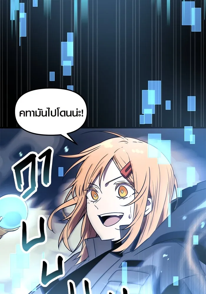 I Obtained a Mythic Item – พลิกชะตาคว้าไอเทมระดับเทพ Chap 26 - Next Chap 27