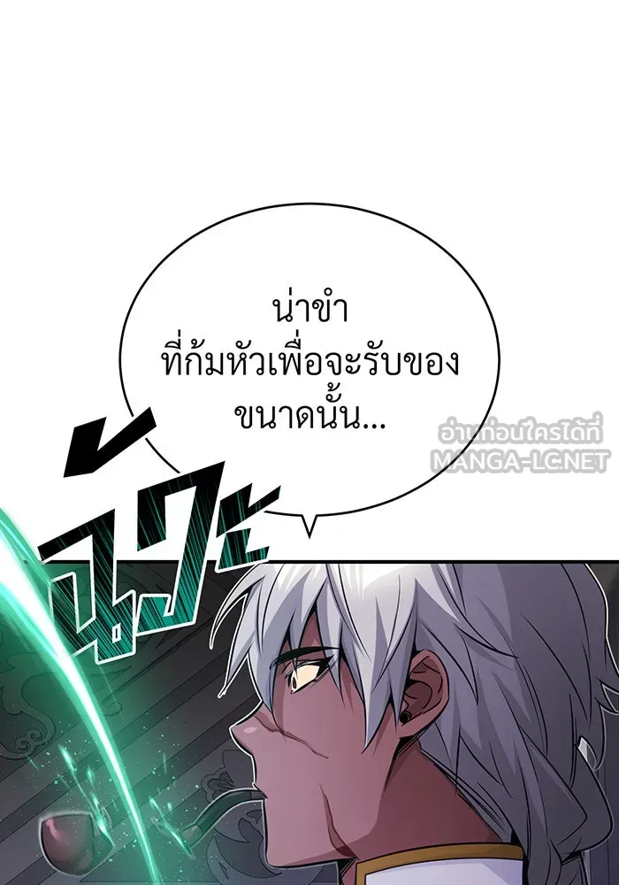 The Dark Magician Transmigrates After 66666 Years – จอมเวทเกิดใหม่ในรอบ 66666 ปี Chap 78 - Next Chap 79