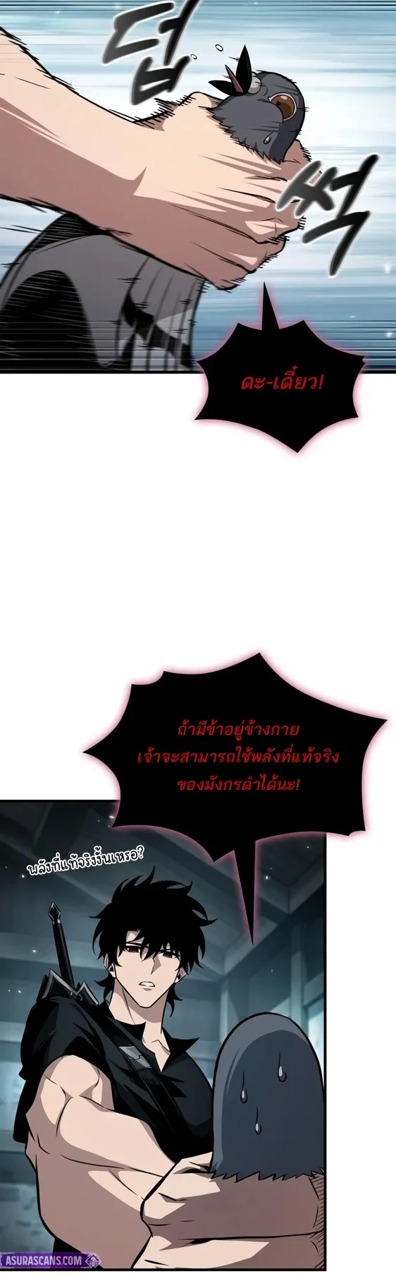 Pick Me Up, Infinite Gacha Chap 204 - Next Chap 205
