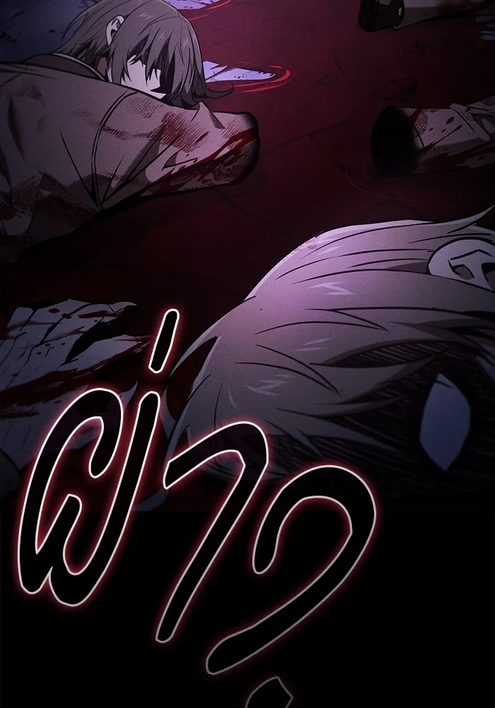 Academy’s Genius Swordmaster – นักดาบอัจฉริยะจากอะคาเดมี Chap 61 - Next Chap 62