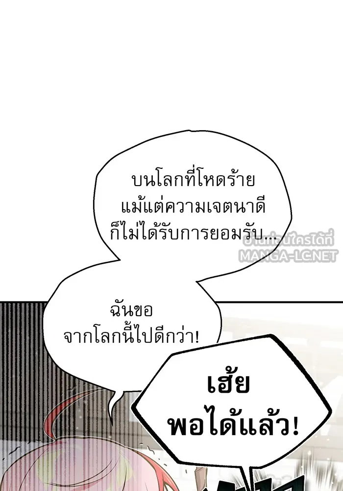 The Dark Magician Transmigrates After 66666 Years – จอมเวทเกิดใหม่ในรอบ 66666 ปี Chap 36 - Next Chap 37
