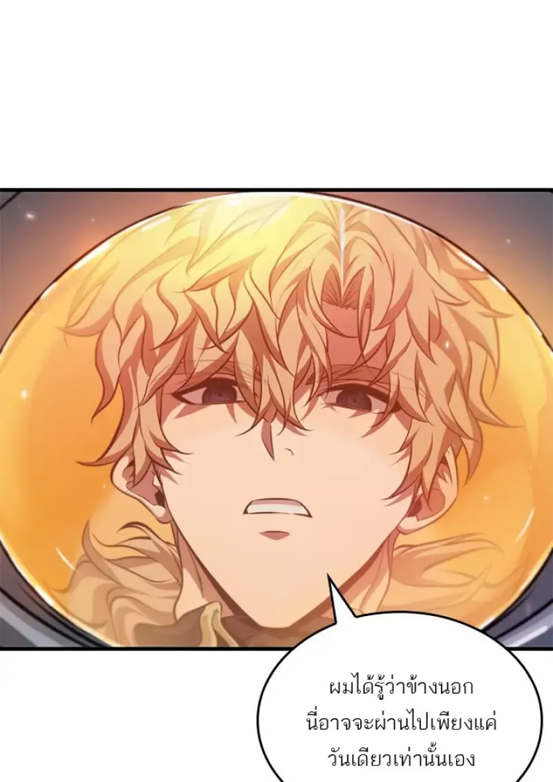 Pick Me Up, Infinite Gacha Chap 185 - Next Chap 186