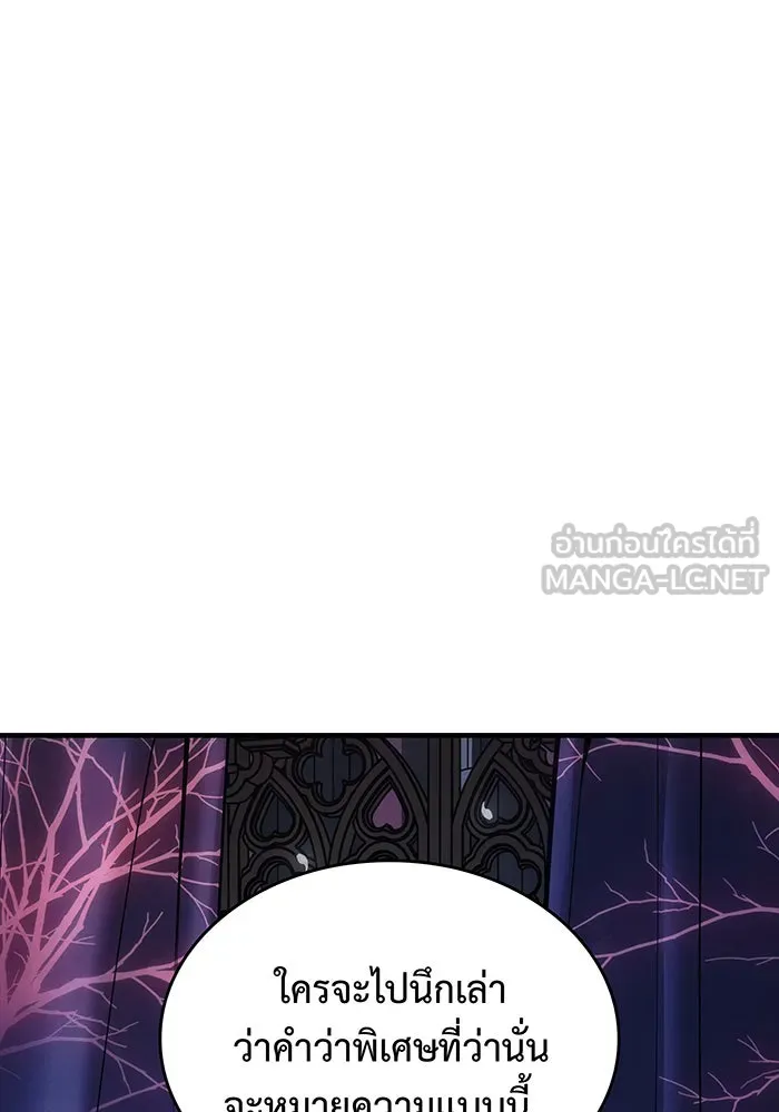 Regressing With the King’s Power – เกิดใหม่พร้อมพลังแห่งราชัน Chap 105 - Next Chap 106