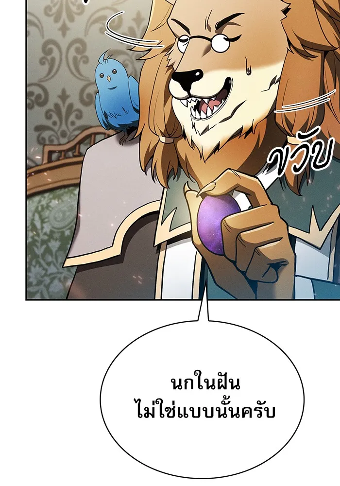 Academy’s Genius Swordmaster – นักดาบอัจฉริยะจากอะคาเดมี Chap 11 - Next Chap 12